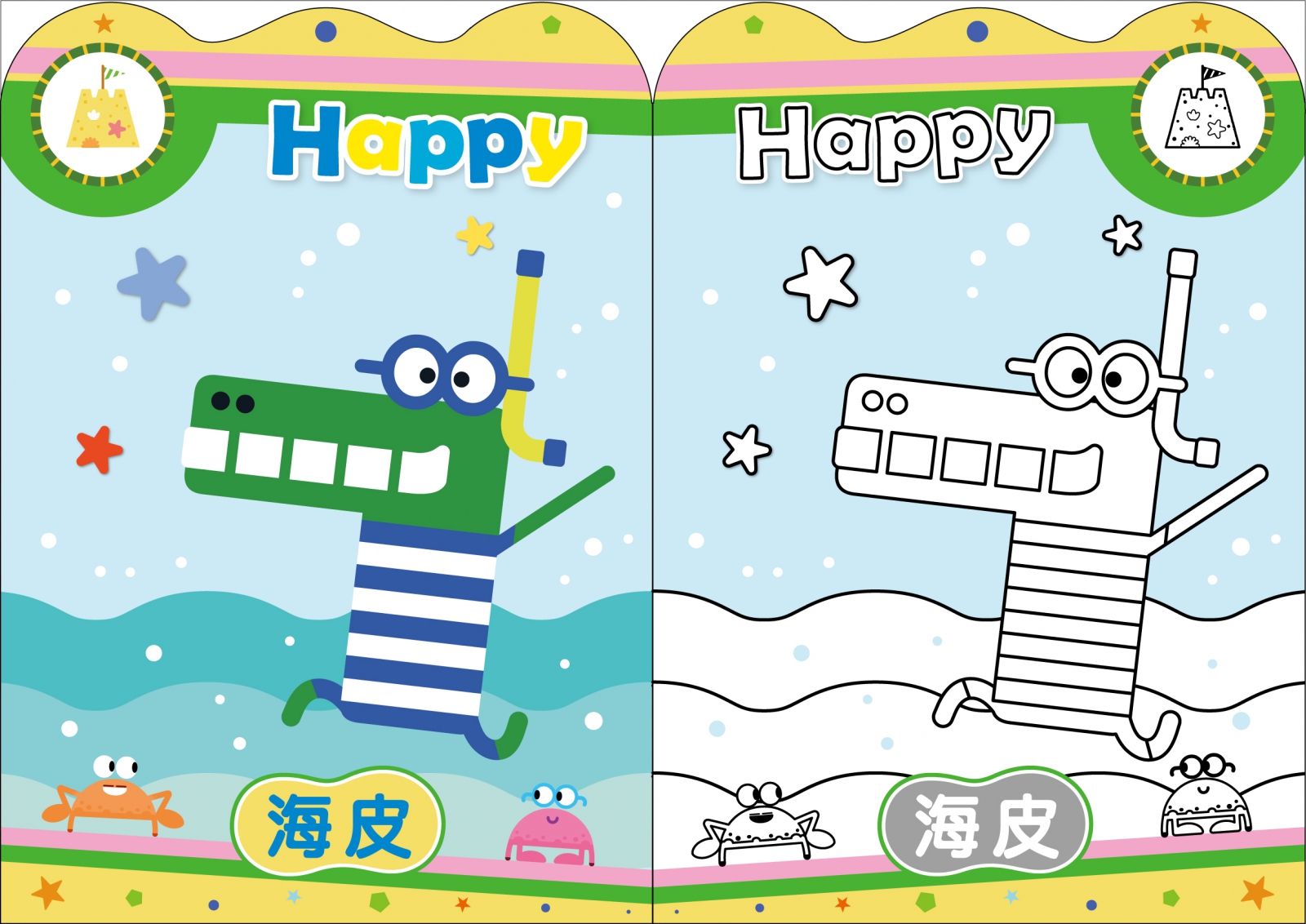 阿奇幼幼園 小畫家造型貼畫